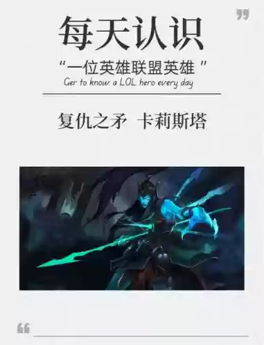 利斯塔新技能，利斯塔外观插图