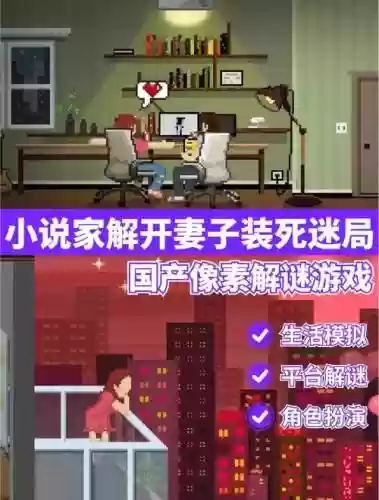 如果可以早点回家游戏攻略11，如果可以早点回家第19关攻略