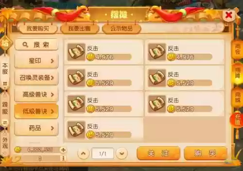 梦幻西游手游座机价格，梦幻西游手游联系电话插图