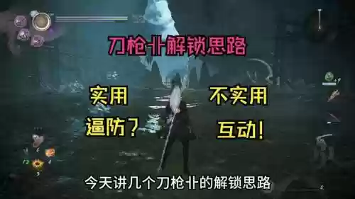 仁王武器奥义解锁，仁王奥义怎么发动插图1