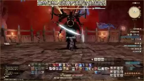最终幻想14武神波罗那攻略，ff14蛮神罗波那插图