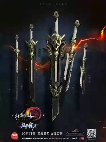 风骨霸刀藏剑pvp技能，剑网三风骨霸刀什么时候出的插图1