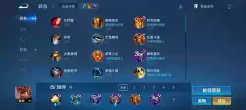 王者荣耀哪个装备可以反伤甲,王者荣耀有反伤的装备插图 王者荣耀哪个装备可以反伤甲,王者荣耀有反伤的装备插图