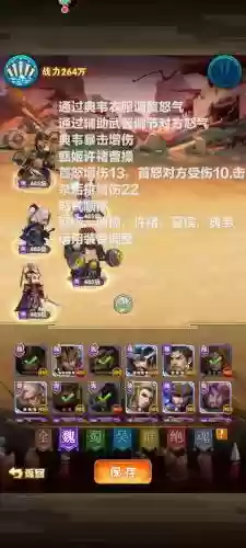 吞食塔防武将搭配阵容，吞食天地塔防插图1