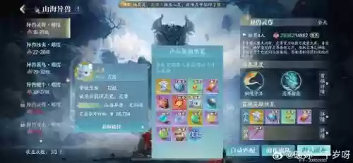 诛仙缘觉珠是什么技能，诛仙手游仙缘插图