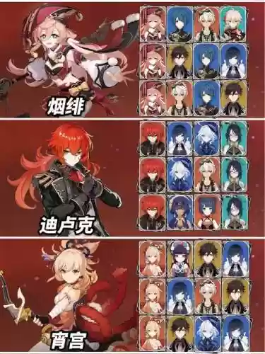 元神3岩阵容搭配，原神岩系主c怎么配阵容插图1