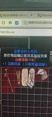 贼的死亡符记是啥技能，盗贼死亡符记插图1