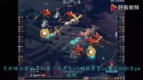 梦幻西游69如何杀剑灵衣冠，梦幻西游69剑会匹配机制插图