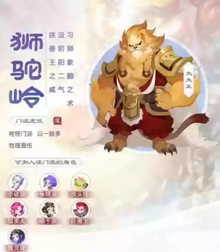 梦幻西游手游69狮驼岭和月宫，梦幻手游狮驼跟月宫插图