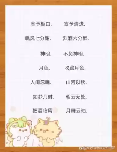 梦幻西游手游情侣名3个字，梦幻西游手游情侣名3个字霸气插图1