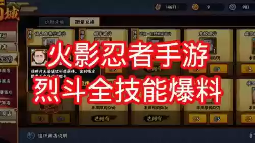 烈技能，烈斗技能解析插图