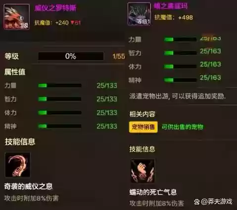 让宠物速度下降的技能，宠物技能怎么释放插图1