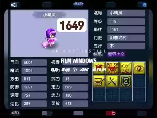 梦幻西游幼年孩子饿，梦幻西游新版孩子饿了插图1