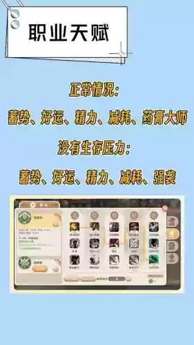 光明神勇阵容搭配，光明神技能插图1
