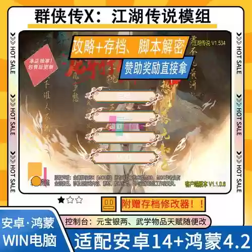 江湖x阵容搭配，江湖x升级攻略插图1