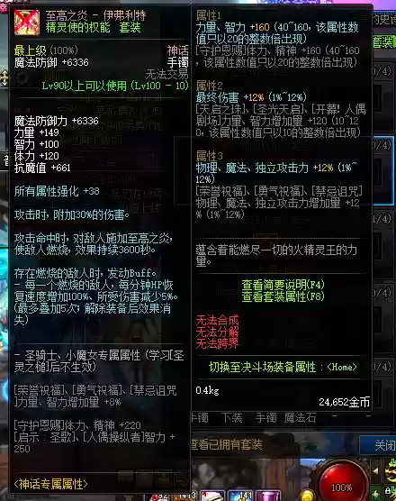 90弹药传说武器有什么,弹药100级传说防具礼盒选什么插图 90弹药传说武器有什么,弹药100级传说防具礼盒选什么插图