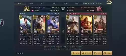 鸿图之下sp张宝阵容搭配，鸿图之下打张宁的队伍插图1