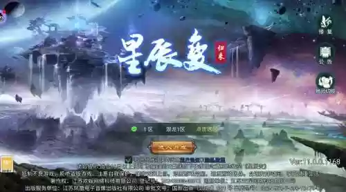 星辰变五行山传送攻略，星辰变游戏渡劫中期五行碎片插图1