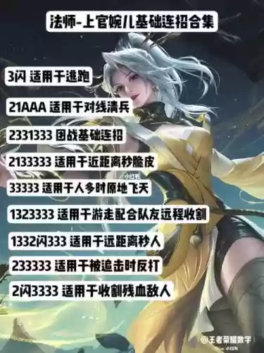 上官技能解释,上官玩的连招技巧插图1 上官技能解释,上官玩的连招技巧插图1