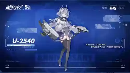 战舰少女r潜艇装备公式，战舰少女r潜艇怎么打插图1