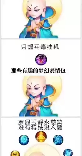 梦幻西游手游表情动作，梦幻西游手游表情动作大全插图