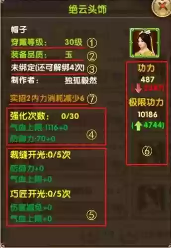 九阴手游装备属性转化，九阴手游属性怎么堆插图