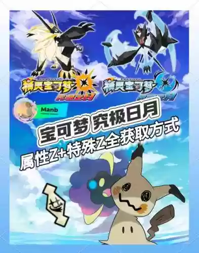 究极日月图文攻略，究极日月 流程攻略插图1
