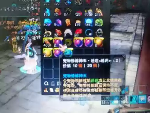 诛仙缘觉珠是什么技能，诛仙手游仙缘插图1