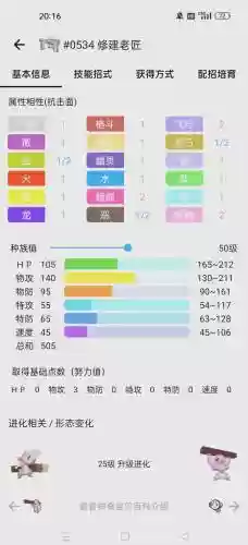 口袋妖怪格斗系技能书，口袋妖怪格斗系最强技能