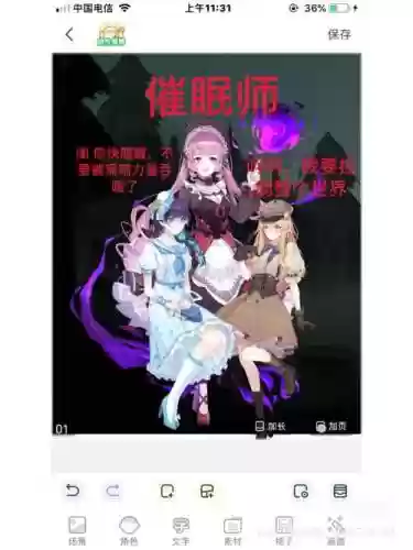 异界催眠师阵容搭配推荐，异界催眠师手游怎么玩插图