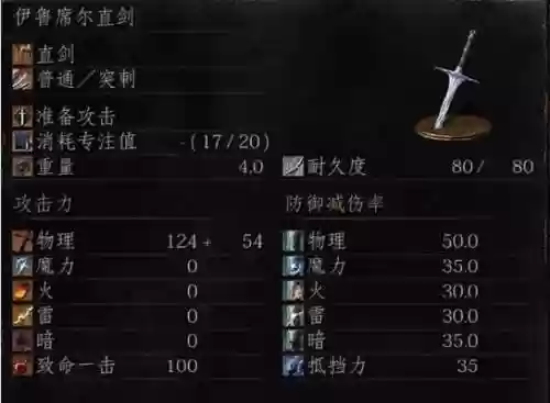 黑魂3武器无法在强化，黑魂3强化武器需要什么材料插图