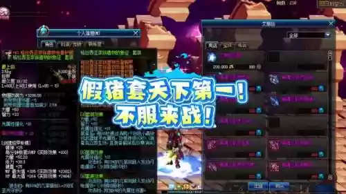 dnf90假猪传说武器，dnf假猪武器外观插图