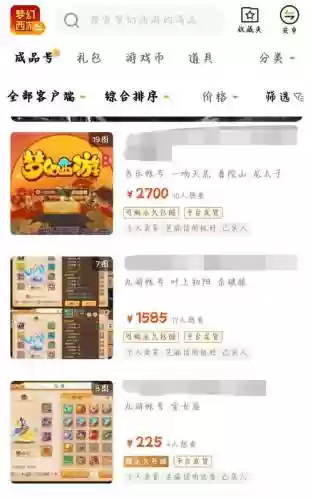 qq账号的梦幻西游能卖，用登录的梦幻西游手游怎么卖号插图1