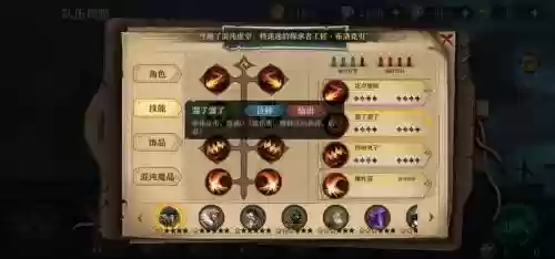 旧日传说辛勒阵容搭配，旧日传说辛勒阵容搭配攻略插图1
