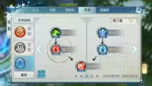 诛仙3鬼道三代技能，诛仙3鬼道三代技能邪神用天空还是碧海插图