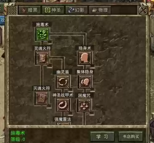 热血传奇攻略技能加点，热血传奇技能详解插图1
