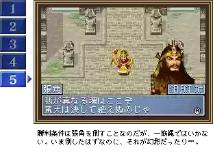 gba真三国无双a图文攻略，gba真三国无双详细攻略插图1