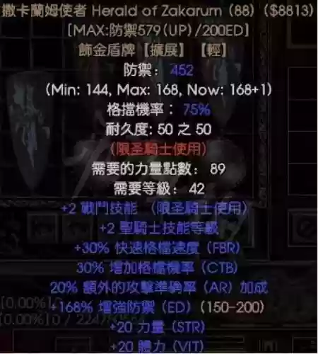 暗黑值得升级的暗金装备，暗黑值得升级的暗金装备在哪插图