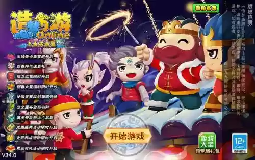 造梦西游5第八关攻略，造梦西游五第三关隐藏关卡插图1