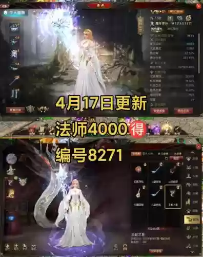 魔域世界法师装备，魔域世界法师装备搭配插图