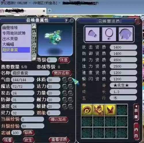 梦幻西游攻系青鸾技能，梦幻西游神兽青鸾插图