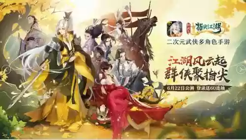 指尖江湖刺客阵容搭配推荐,指尖江湖人物推荐2021插图 指尖江湖刺客阵容搭配推荐,指尖江湖人物推荐2021插图