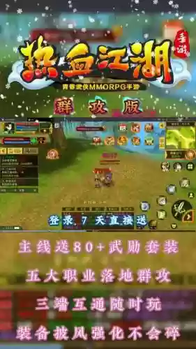 热血江湖武器上朱雀起什么作用，热血江湖衣服朱雀属性有什么作用插图