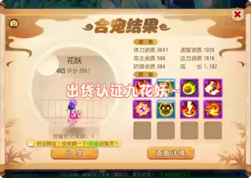 梦幻西游端游花妖的技能,梦幻西游花妖必带技能插图 梦幻西游端游花妖的技能,梦幻西游花妖必带技能插图