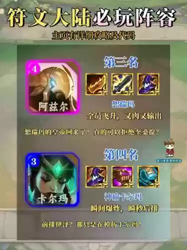 随机冲突符文搭配阵容，随机冲突解决方法插图1