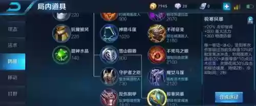什么装备减cd，什么装备减CD插图