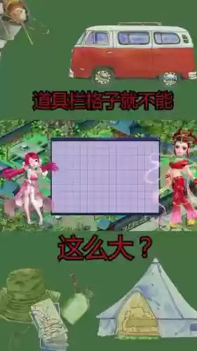 梦幻西游物品栏满了怎么办，梦幻西游物品栏图片出不来插图1