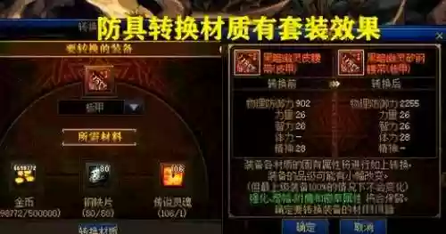 90弹药传说武器有什么，弹药100级传说防具礼盒选什么