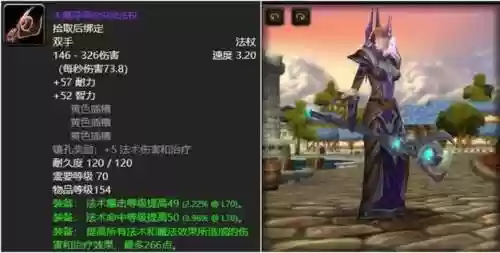 3.05S1武器，tbc s3 武器插图