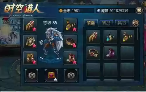 时空猎人100级武器，时空猎人100级装备插图